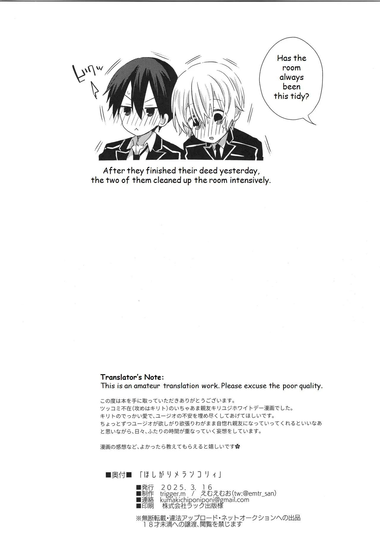 More More Want You Melancholy Chapter 1000 Page 29